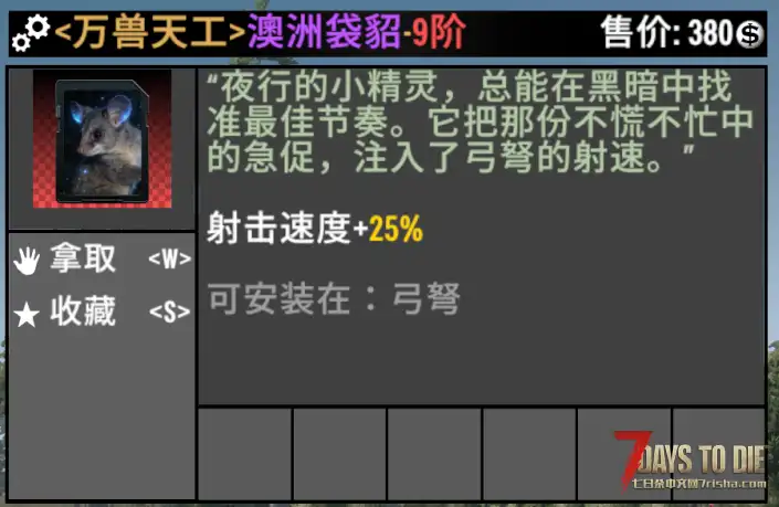 【小型MOD】万兽天工 – 模组拓展/玩家增益（V2.x/原创/非直连）