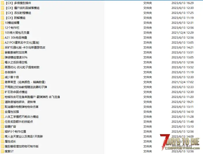 【小型MOD】【搬运】A21 整理45个常用MOD 全部没有红字