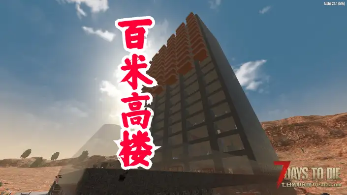 【小型MOD】生存挑战地图，改变传统玩法！！！(A21.1/汉化)