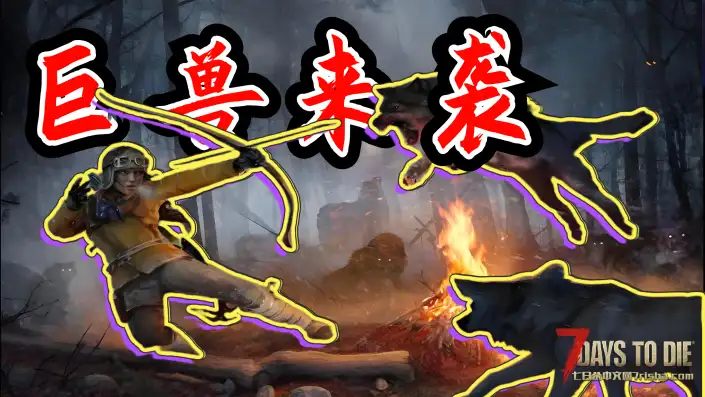 模组分享（8月1号）视频同款–契合-所罗门巨兽版本-模组整合！