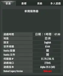 求助 亡靈遺產開服