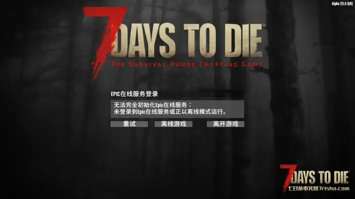 EPIC在线登录服务