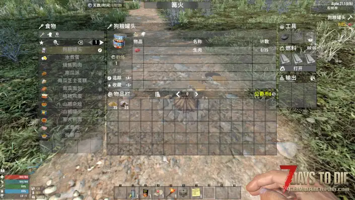 【全版本】狗粮罐头制作