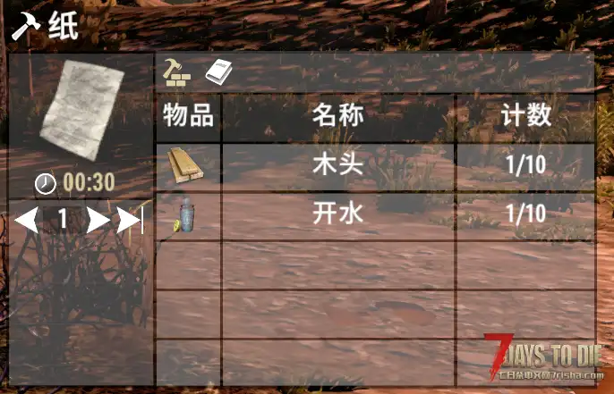 造纸术