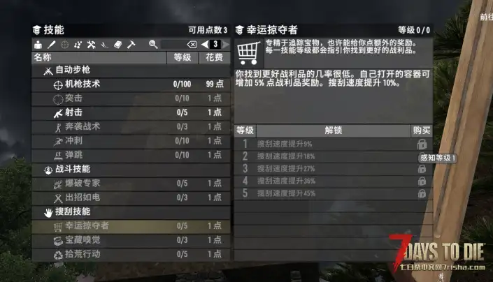 我还活着  mod