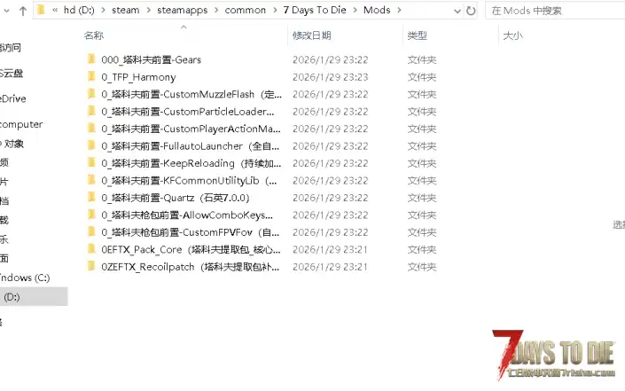 求助,为什么安装的塔科夫枪包一直报错,创意里面也找不到塔科夫里的枪和武器模组,是缺了什么吗?