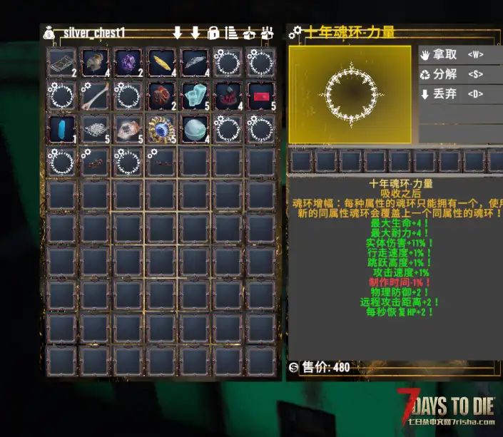 🔥 【大型mod】魂斗罗—暗黑修仙风格RPG v2.6