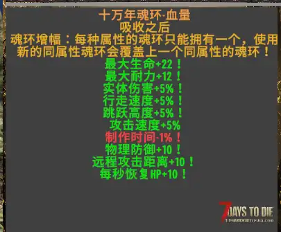 【七日杀大型MODV3.0】｜【魂斗罗1.0.2版本更新】 不只是打丧尸 而是在末日里修成封号斗罗