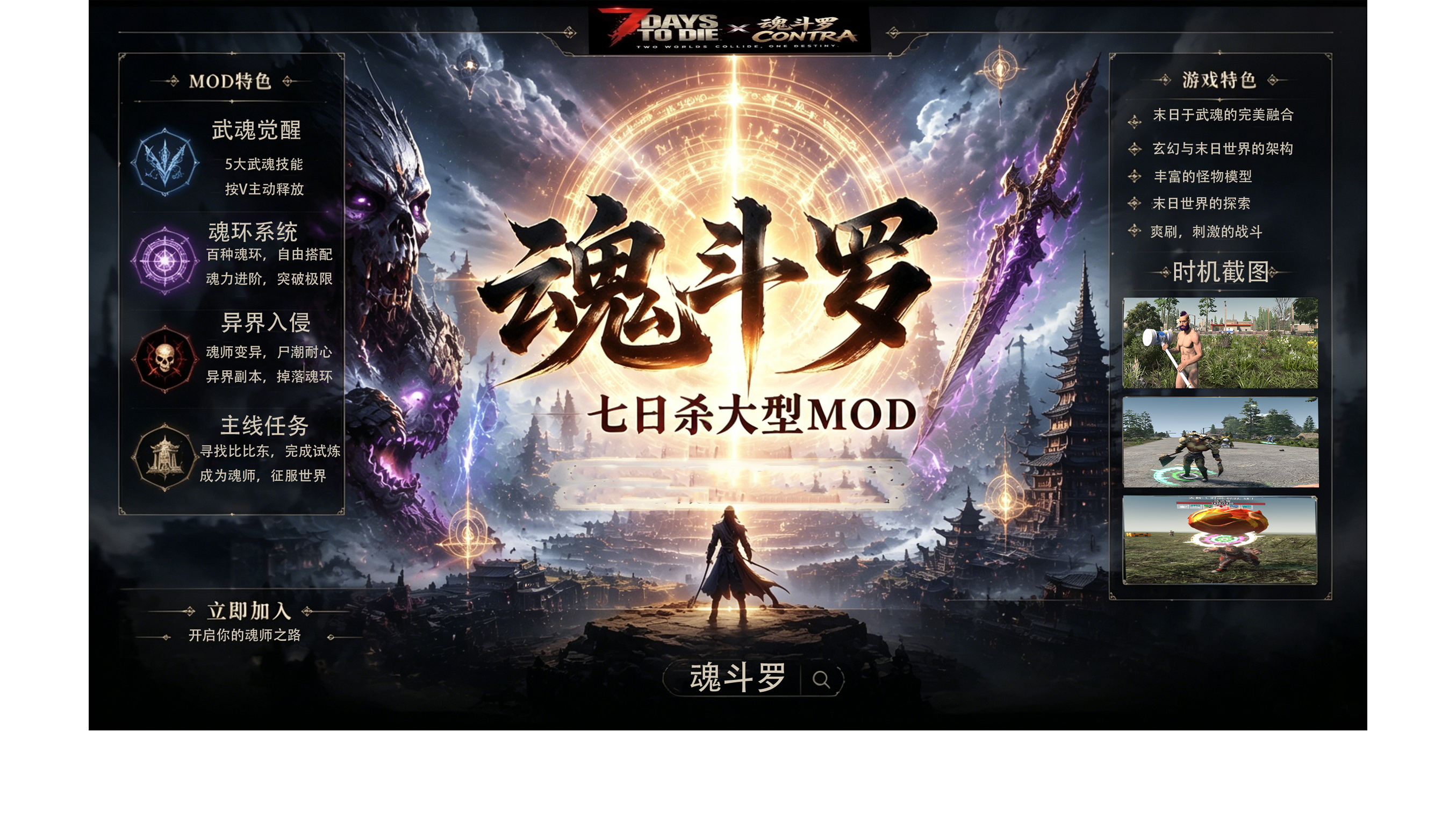 七日杀3.0版本大型MOD 魂斗罗1.0.0版本免费体验-七日杀中文站