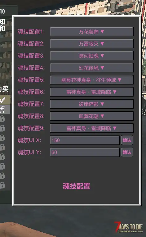 【七日杀大型MODV3.0】｜【魂斗罗1.0.2版本更新】 不只是打丧尸 而是在末日里修成封号斗罗