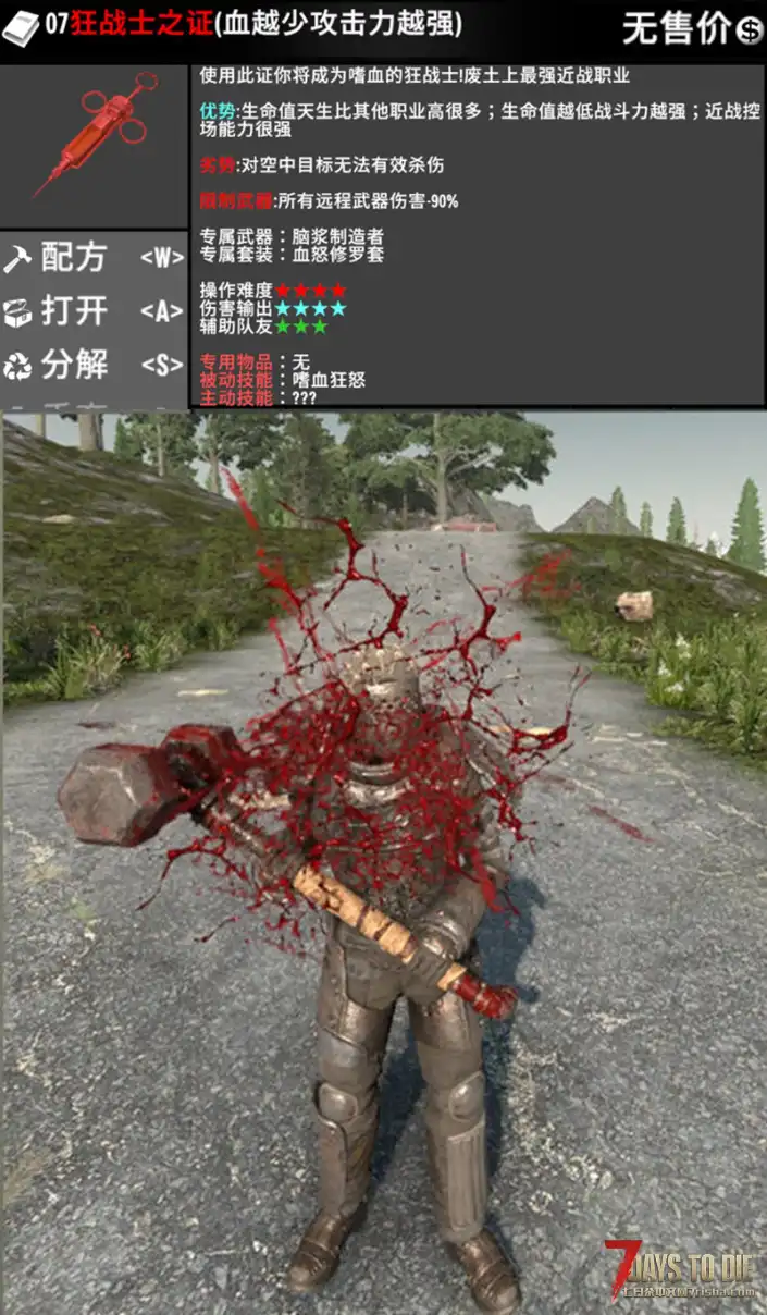 Five职业mod《序列觉醒》介绍(纯介绍20260910)