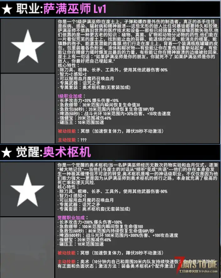 Five职业mod《序列觉醒》介绍(纯介绍20260910)