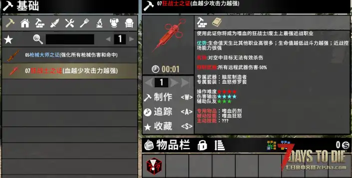 [V3.X]序列觉醒单机体验版[狂战士+枪械大师]