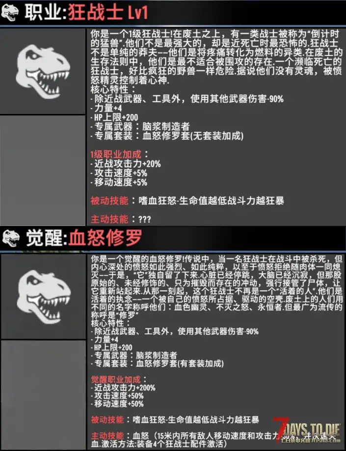 Five职业mod《序列觉醒》介绍(纯介绍20260910)