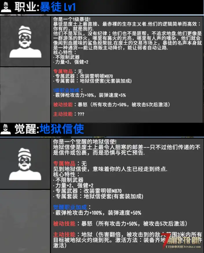 Five职业mod《序列觉醒》介绍(纯介绍20260910)