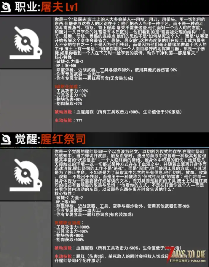 Five职业mod《序列觉醒》介绍(纯介绍20260910)
