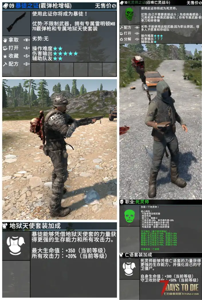 [原创] [中型直连mod] V2/V3 难度与职业系统 [单机联机版][更新20260722]