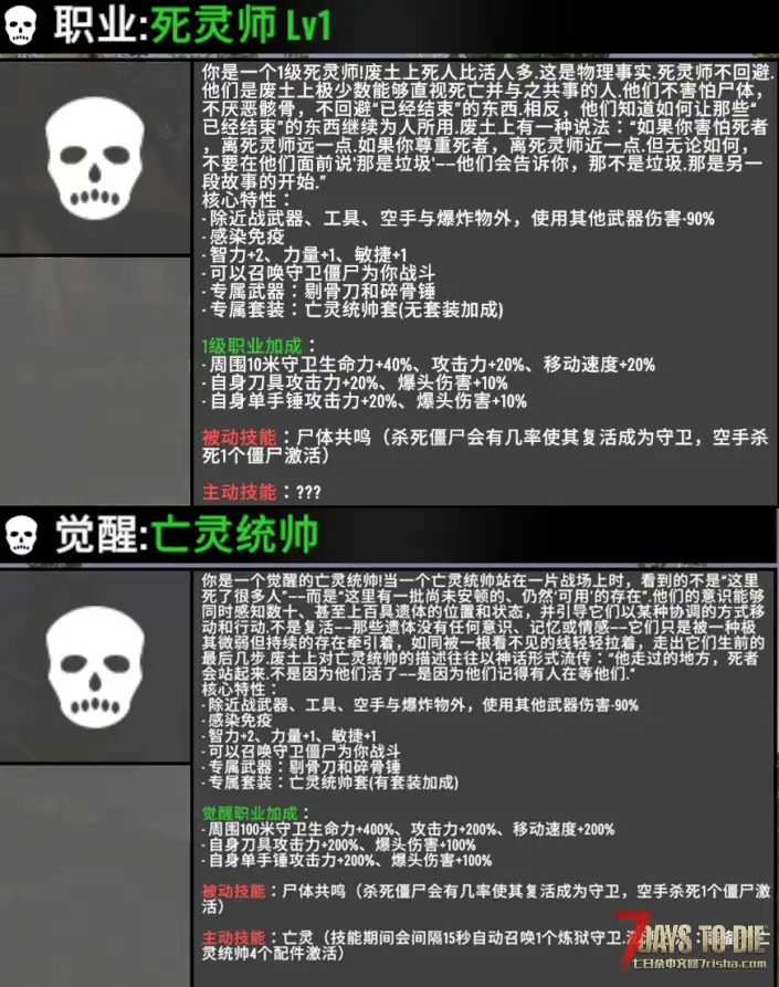 Five职业mod《序列觉醒》介绍(纯介绍20260910)