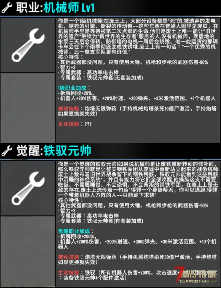 Five职业mod《序列觉醒》介绍(纯介绍20260910)
