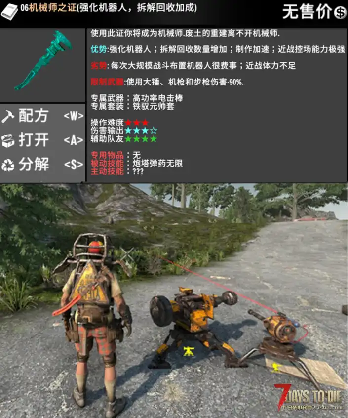 Five职业mod《序列觉醒》介绍(纯介绍20260910)