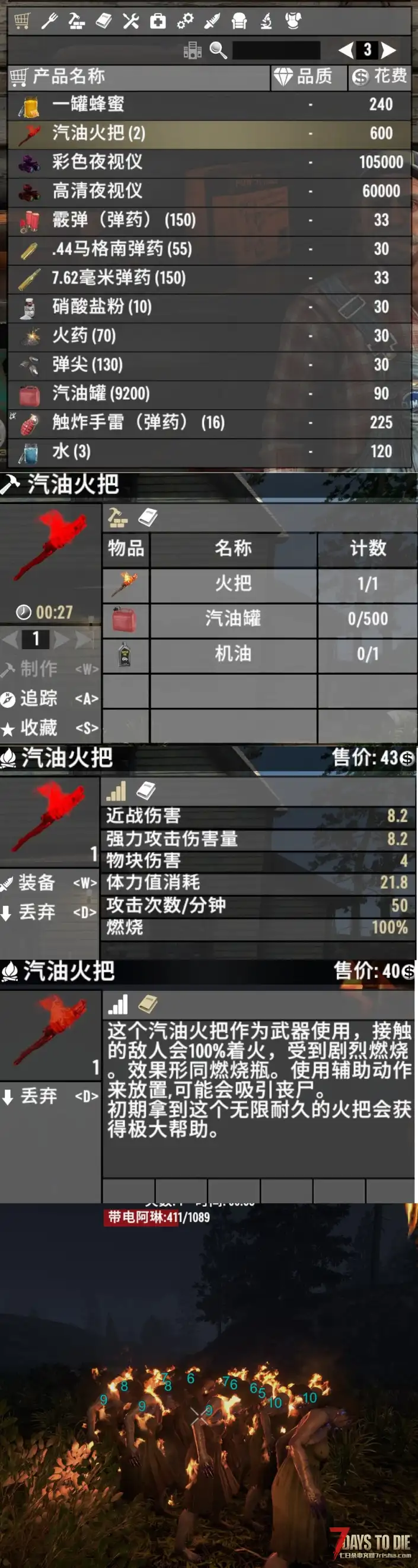 【小型MOD】V2.X[直连][原创] 室内外光线调整+2款高清夜视仪(加密/可服务器/10.18)