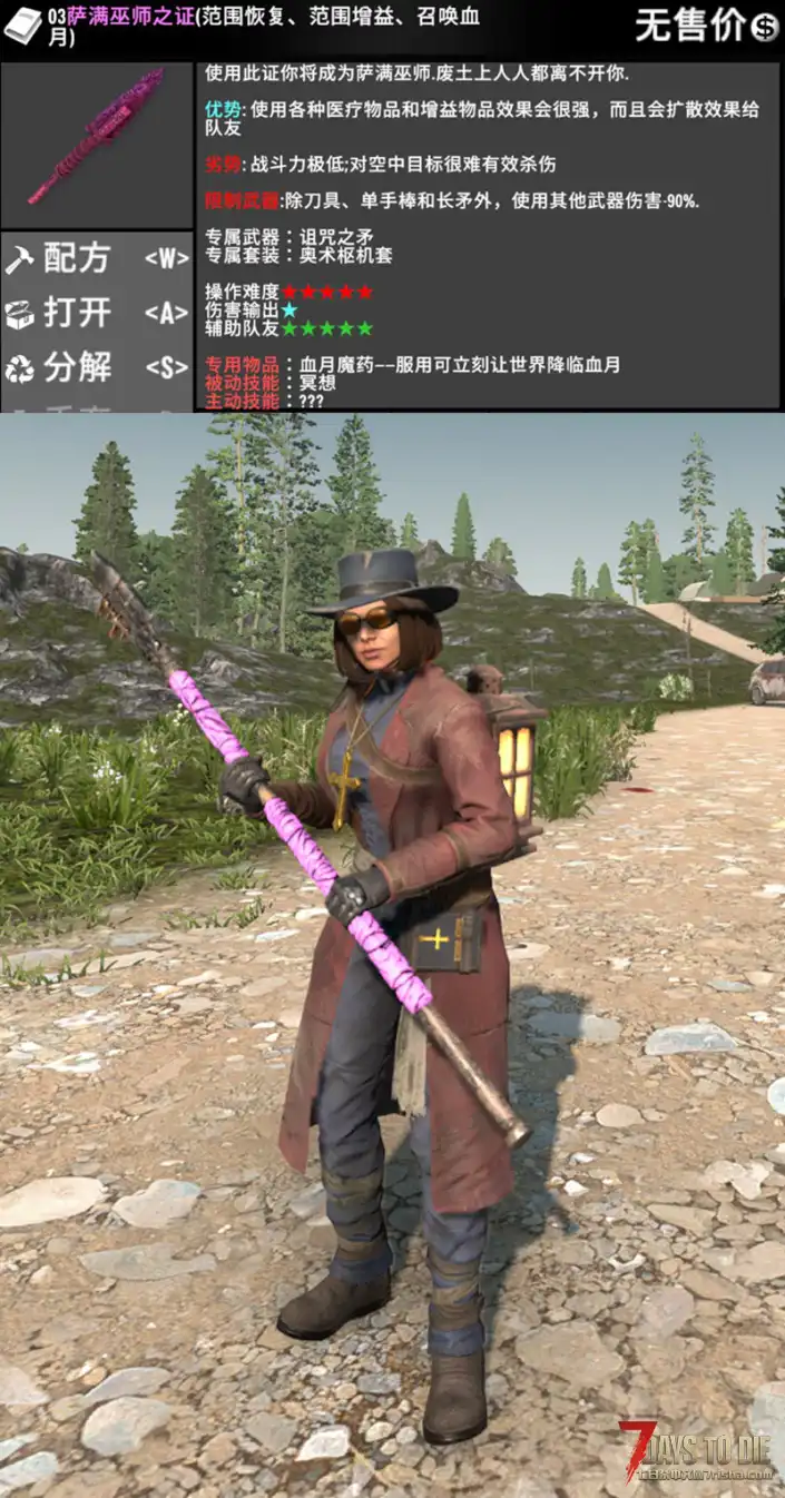 Five职业mod《序列觉醒》介绍(纯介绍20260910)