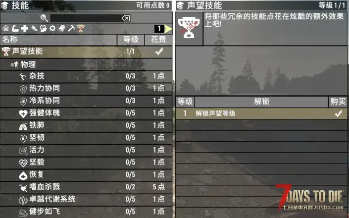 [小型mod]额外技能CPPS汉化 (v2.x)【非直连】