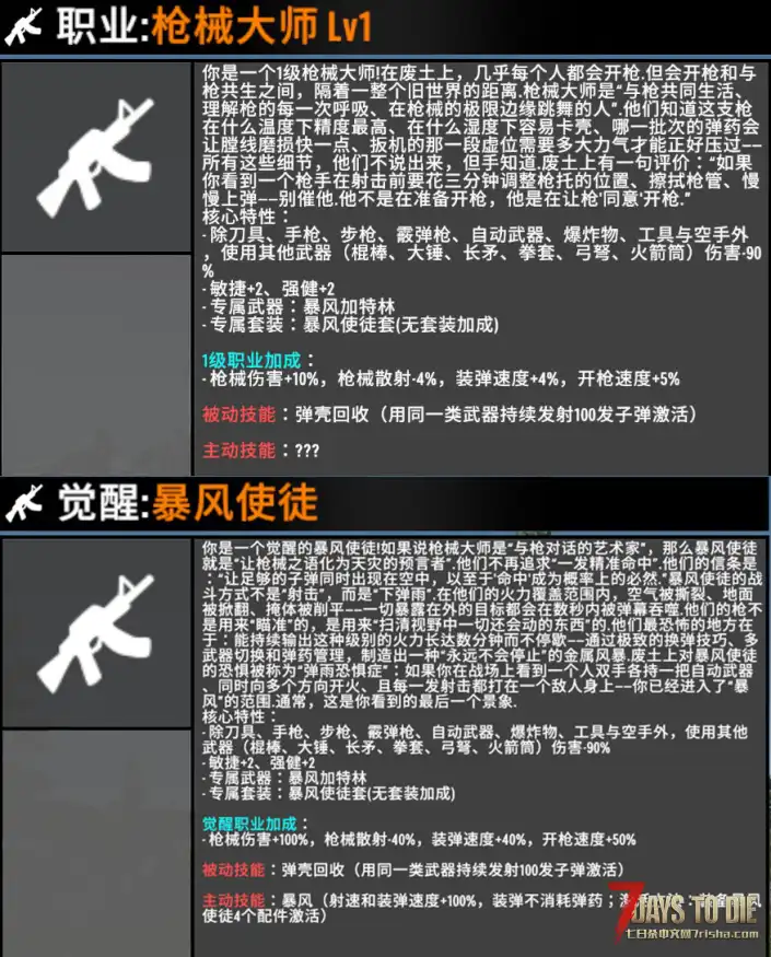 Five职业mod《序列觉醒》介绍(纯介绍20260910)