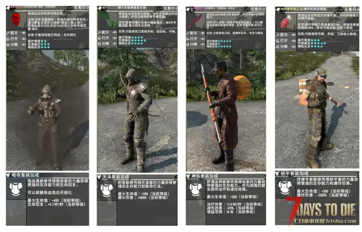 Five特制职业mod介绍[多人联机测试中](本帖无mod纯介绍)