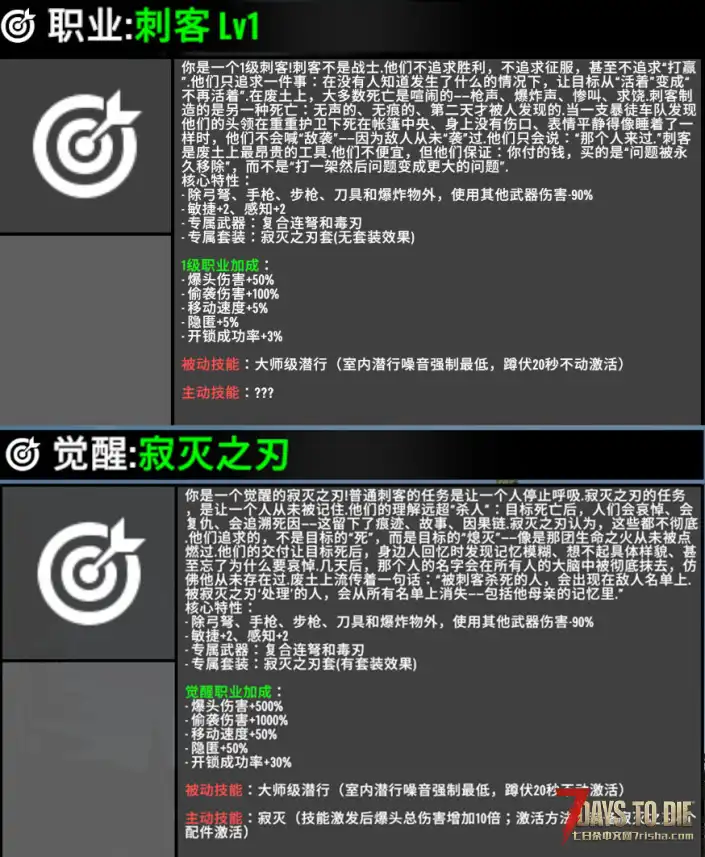 Five职业mod《序列觉醒》介绍(纯介绍20260910)