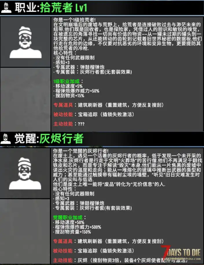Five职业mod《序列觉醒》介绍(纯介绍20260910)
