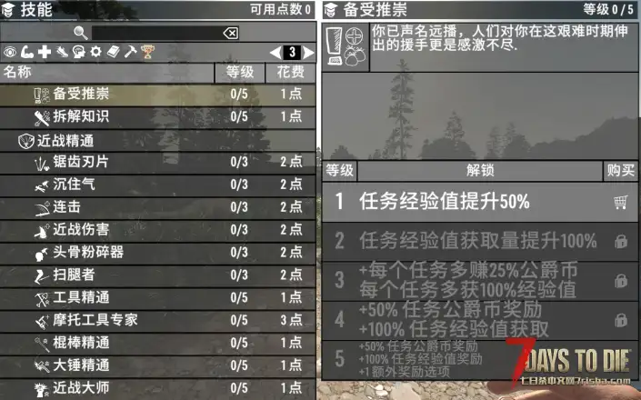[小型mod]额外技能CPPS汉化 (v2.x)【非直连】