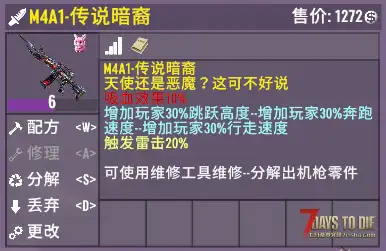 【武器Mod】发福利辣！！  m4a1-传说暗裔 —–回复可见 (A21/原创)