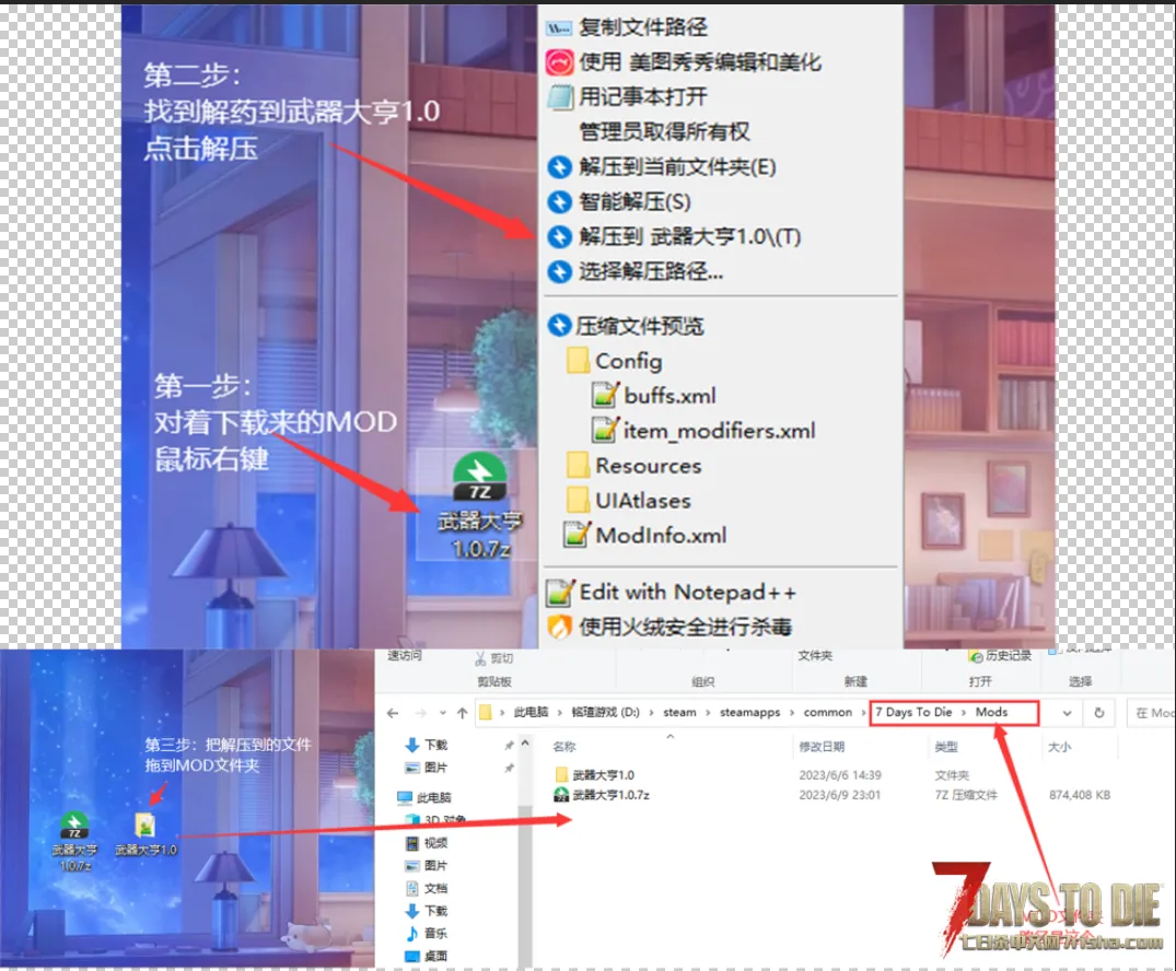 【小型MOD】A20 BUG修复版 之前购买的进来重新下载安装 CF七日杀现以更名  武器大亨1.0