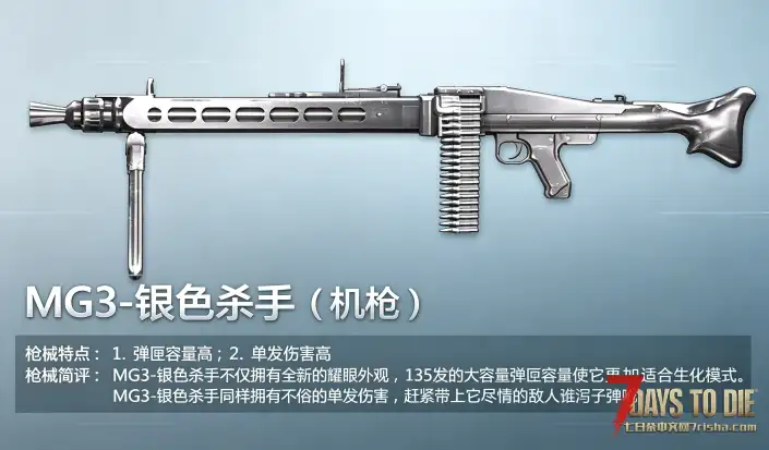 【武器Mod】 最新发福利辣!银色换大炮—–兼容亡灵遗产 (1.0-3.2/原创)