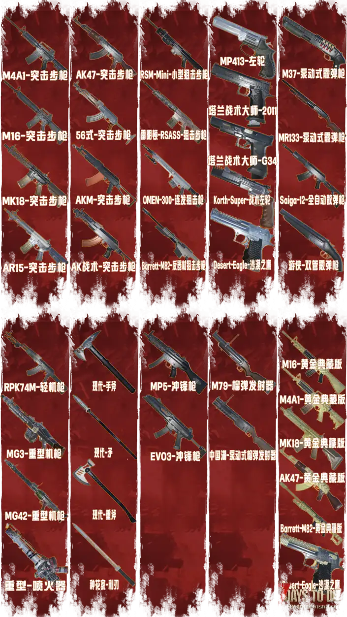 【武器Mod】全新兼容2.1版本-武器大师.现代战争1.44(A21-2.1/原创)