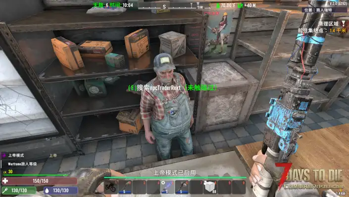 商人无法互动，别的商人都可以