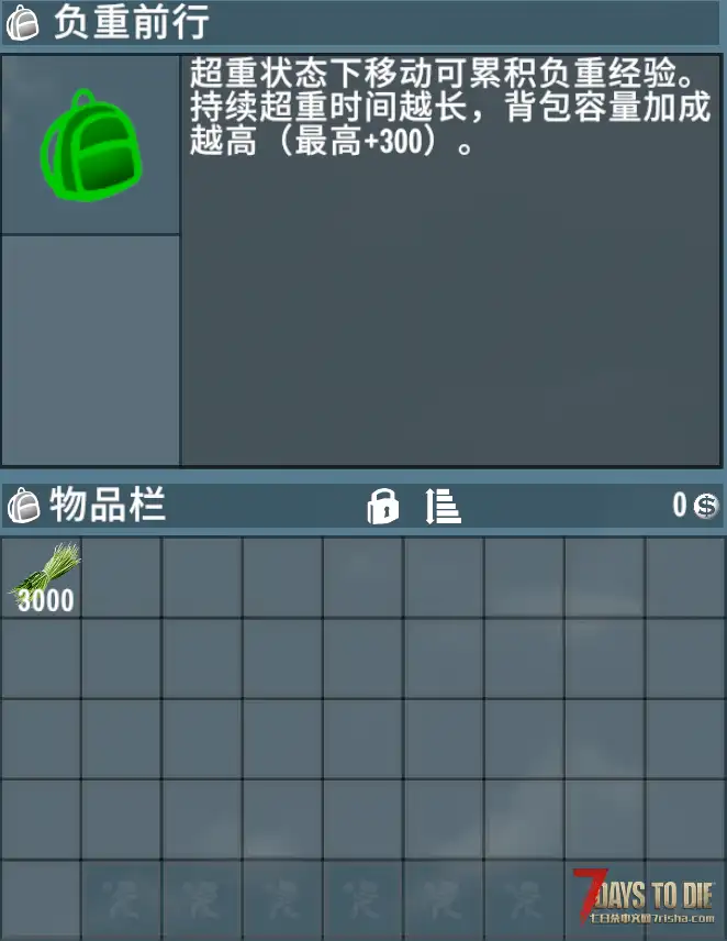 【小型MOD】负重前行 V1.0 (V2.X/汉化/原创)