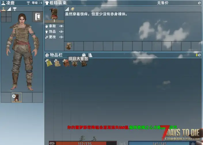 【小型MOD】旧日大背包 (V2.3/汉化/原创)