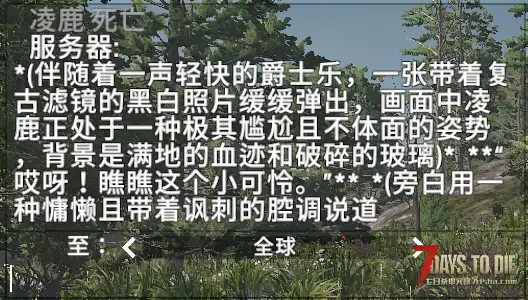 【小型MOD】AI死亡播报 V1.0 (V1.X-V2.X/汉化/原创)