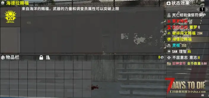 【小型MOD】旧日移除海德拉诅咒限制 (V2.5/汉化/原创)