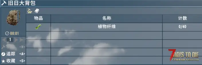 【小型MOD】旧日大背包 (V2.3/汉化/原创)