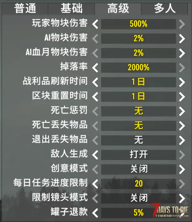 【小型MOD】自定义菜单配置 (V2.5/汉化/原创)