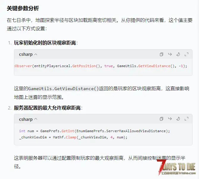 关于小地图迷雾全开的一些问题