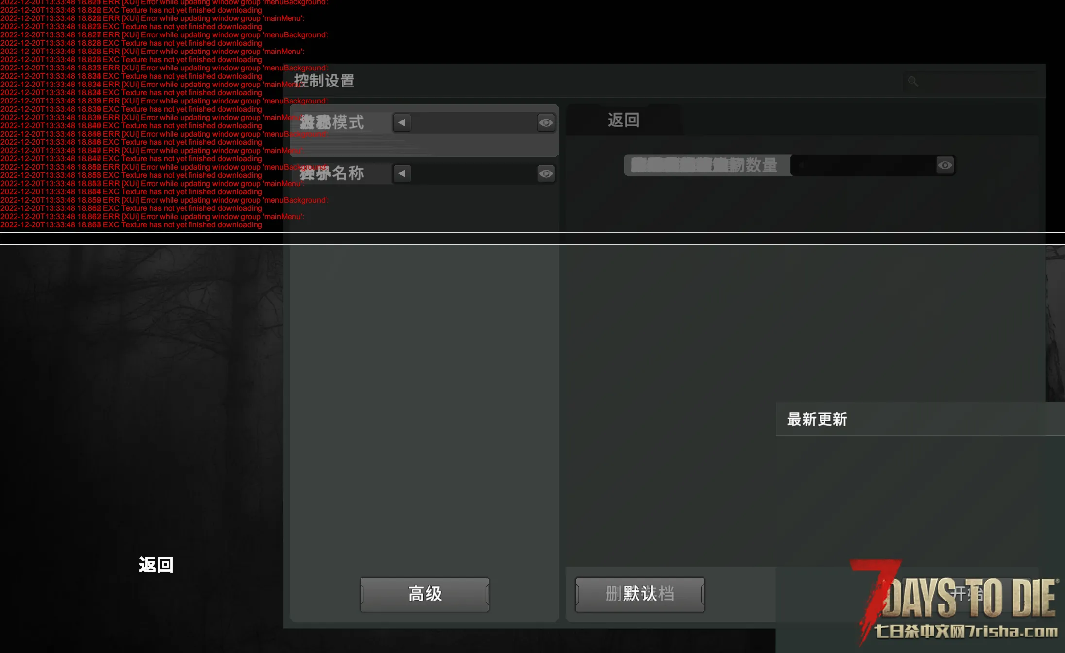 亡灵遗产安装后红字
