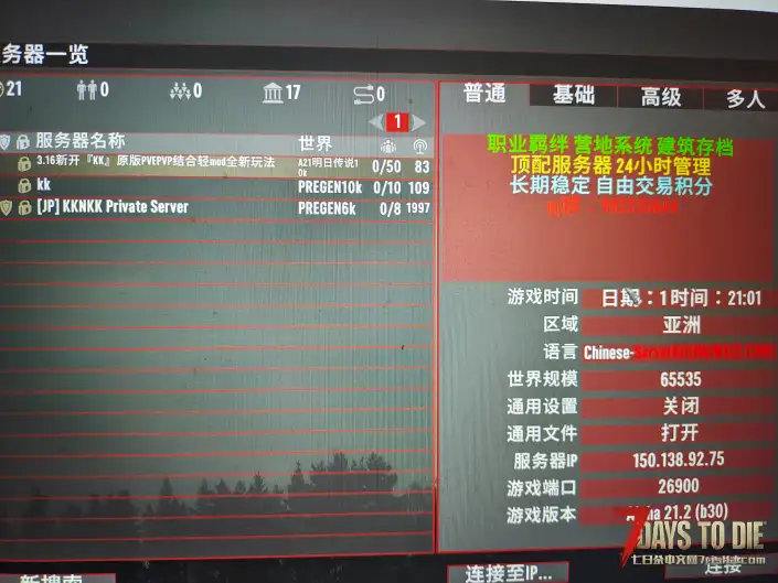 『KK』原版PVE&PVP结合轻mod全新玩法