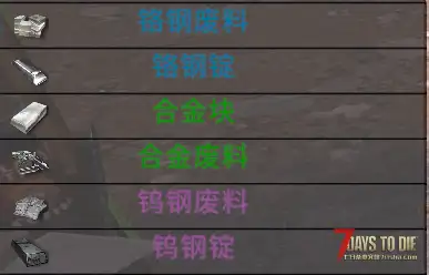 我还活着V1.4  钨钢 铬刚 在哪能找到多一些 谢谢