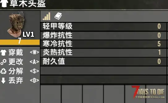 我还活着V1.4你遇到过这种情况吗  装备没属性！！！