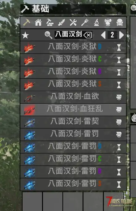 旧日支配者中八面汉剑离奇失踪，求怎么做