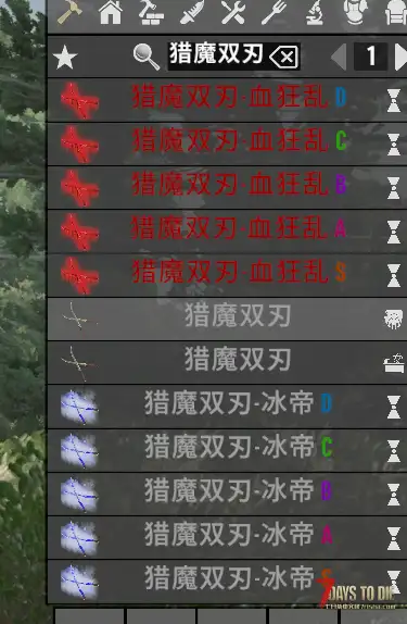 旧日支配者中八面汉剑离奇失踪，求怎么做